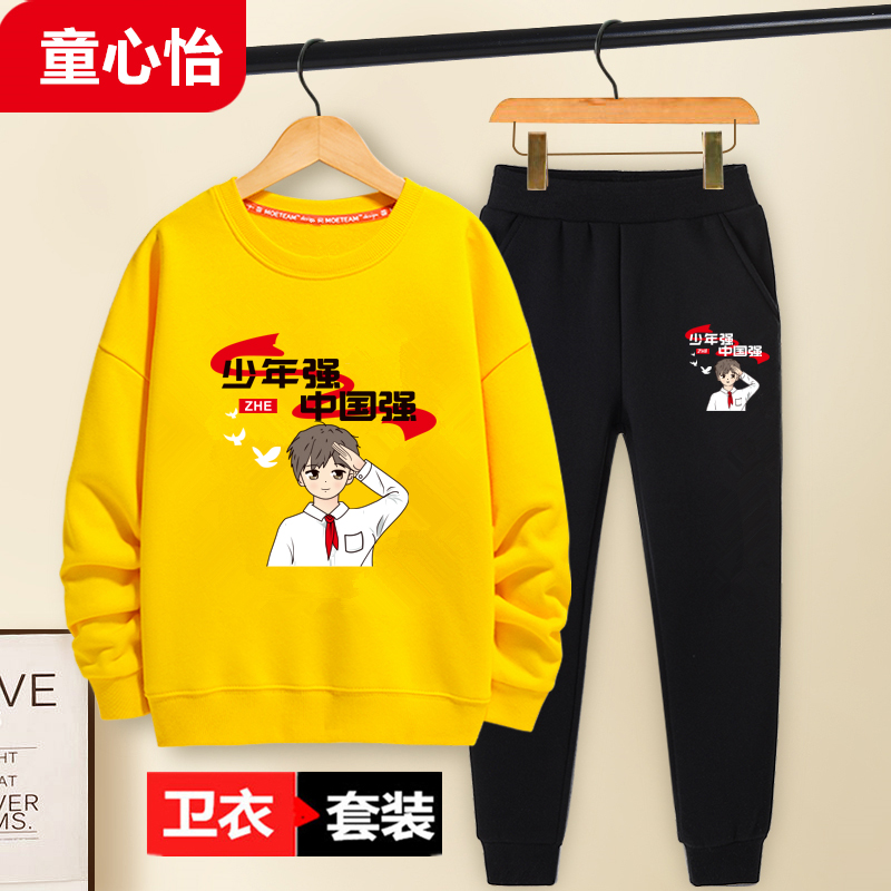 儿童春秋卫衣套装男童黄色秋装童装中大童小男孩宽松两件套打底衫