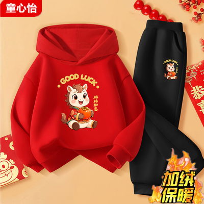 男童加绒套装2026马年新款红色连帽卫衣女孩本命年衣服儿童拜年服
