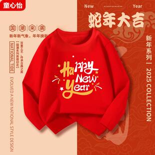 儿童红色t恤男童2026蛇年新年女童长袖纯棉中大童上衣过年衣服男