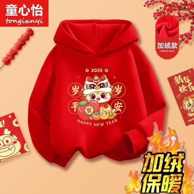 男童拜年服2025蛇年新款加绒卫衣