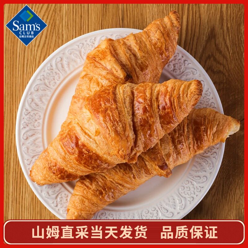 山姆代购人气黄油可颂牛角包 大羊角面包起酥早餐包下午茶包邮