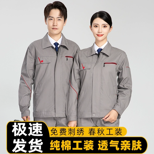 Осенний хлопковый износостойкий комбинезон, делается под заказ, с печатью вашего логотипа, защита от ожогов