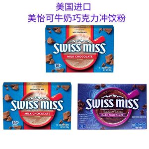 ！新疆包邮西藏美怡可swi