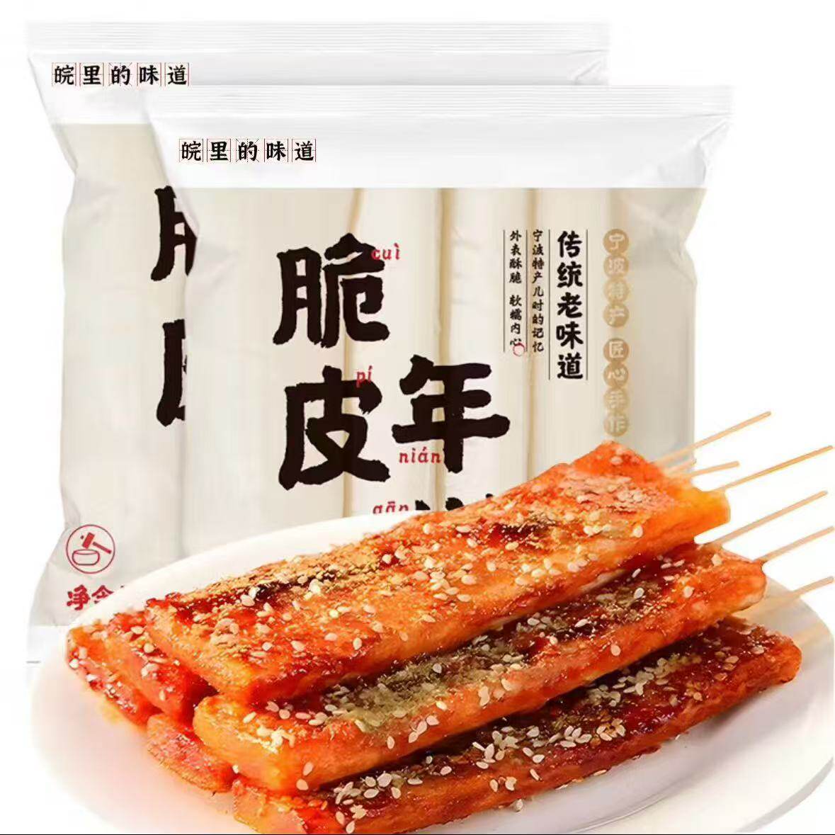 韩式网红脆皮年糕条片批发正宗手工烧烤油煎年糕甜辣酱宁波特产
