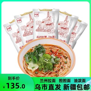 [新疆包邮]川香厨房兰州拉面牛肉面红油速食阿宽白家担担面汤料油