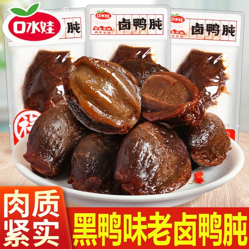 !新疆包邮西藏口水娃卤味