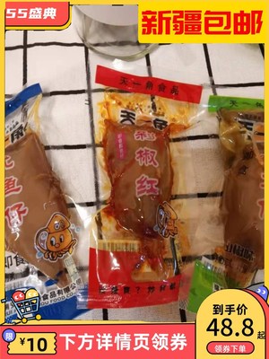 [新疆包邮]天一角鱿鱼仔零食小包装即食450g剁椒香辣味海鲜不带籽