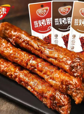 D抿味烤脖正宗糖醋香辣黑鸭味整根鸡脖子非鸭脖独立包装解馋小零