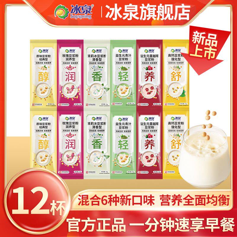 !新疆包邮西藏冰泉风味豆