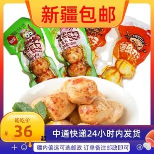 [新疆包邮]海望章鱼丸子500g鱼丸贡丸鱼蛋蛋小丸子即食海鲜鱼类休