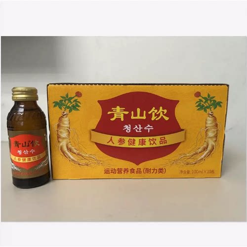 青山饮口服液10瓶人参枸杞维生素B保健疲劳饮高丽人参饮品送礼