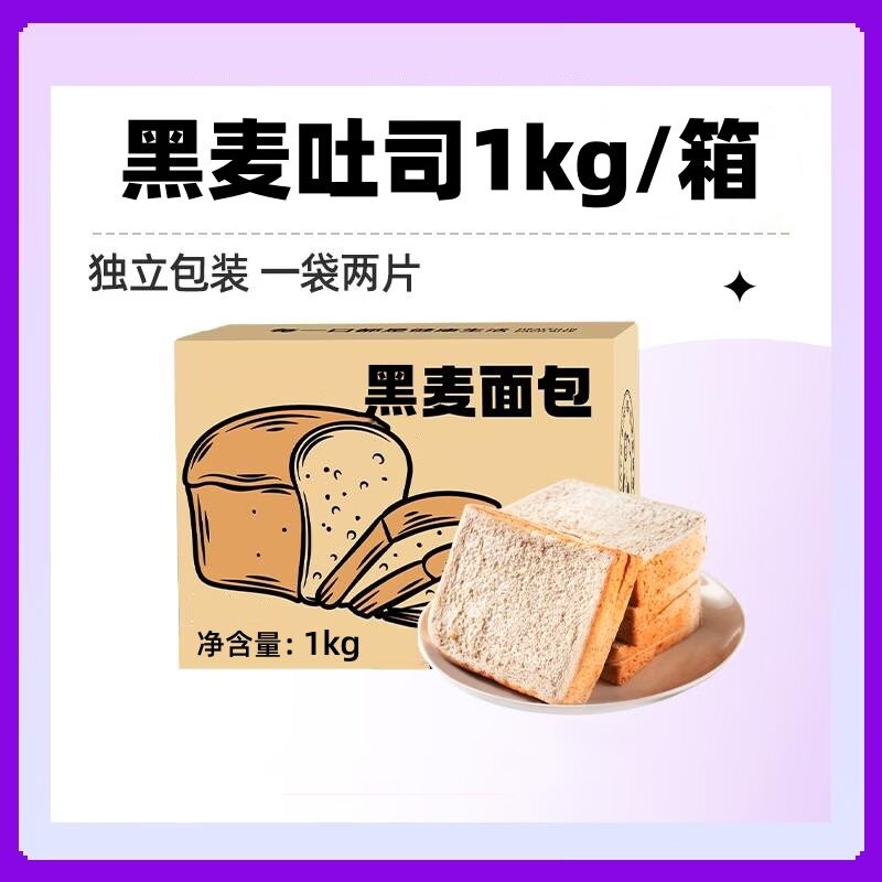 !新疆包邮西藏捷森黑麦面
