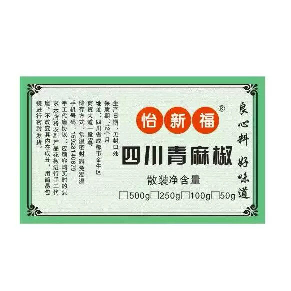 D¥.麻椒面青花椒粉特麻超麻500g袋装烧烤散装调料麻辣底料四川汉