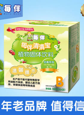 每伴清清宝奶伴侣菊花晶植物配方固体饮料新经典装送婴幼儿食谱