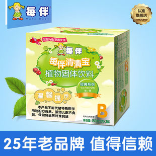 每伴清清宝奶伴侣菊花晶植物配方固体饮料新经典装送婴幼儿食谱