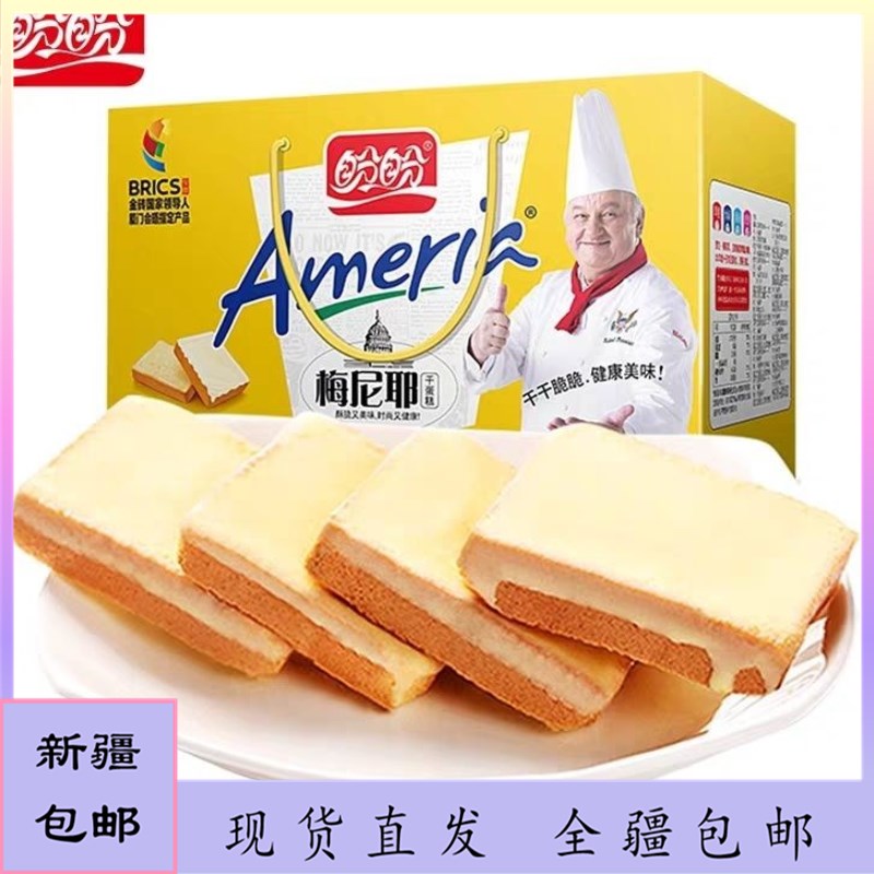 [新疆包邮]盼盼梅尼耶干蛋糕面包干早餐饼干好吃的零食品休闲小吃