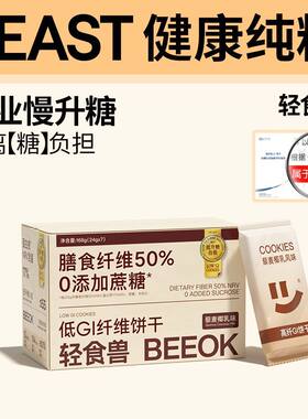！新疆包邮西藏SMEAL轻食