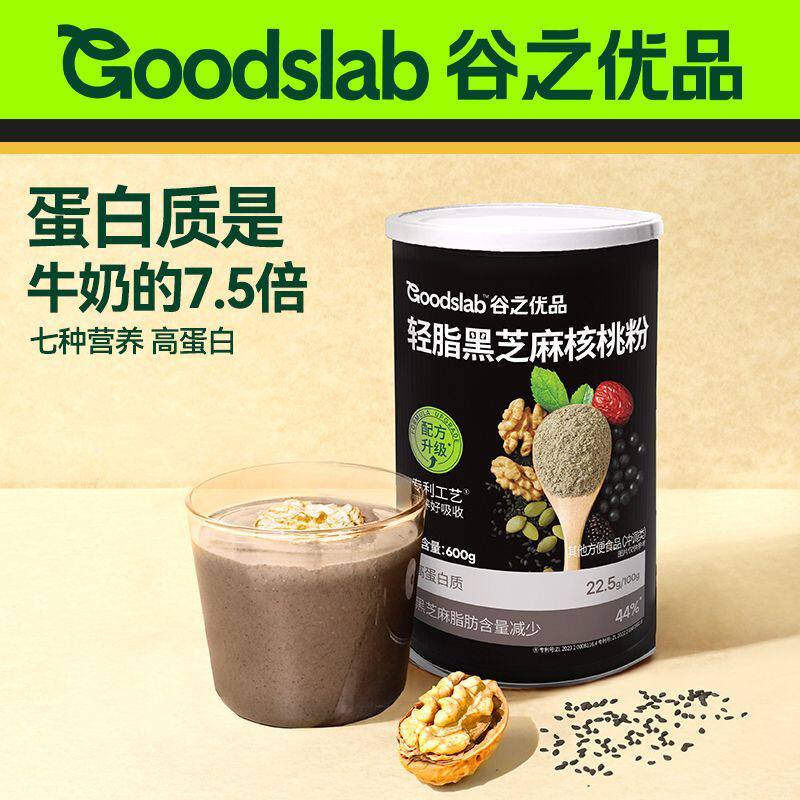 !新疆包邮西藏谷之优品轻脂黑芝麻核桃粉600g/罐