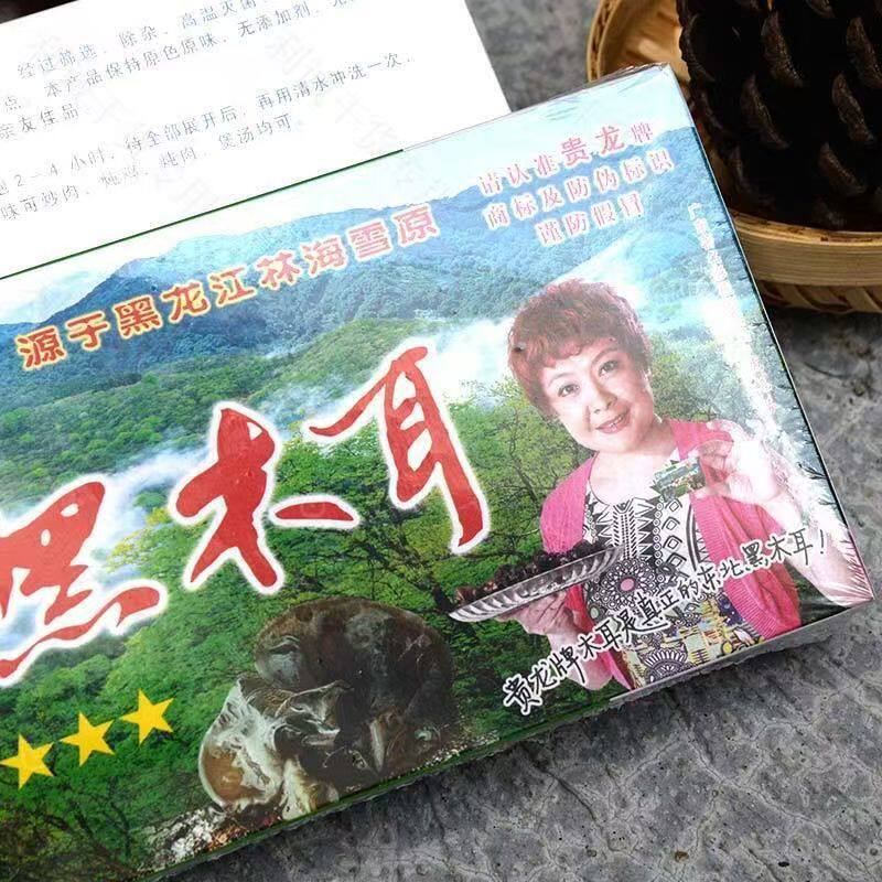 东北压缩黑木耳泡发量