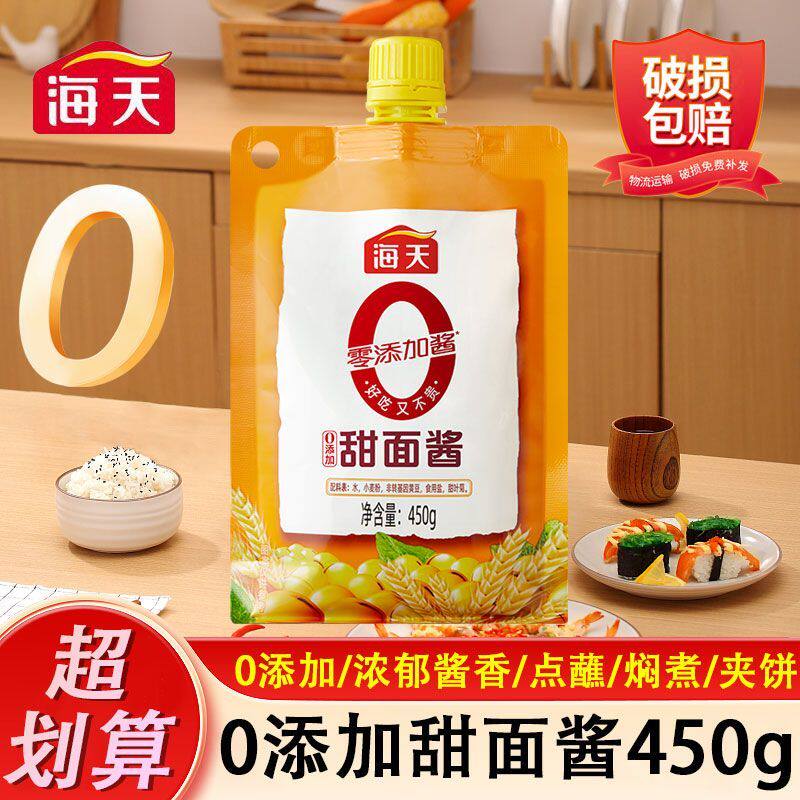DD0添加甜面酱450g袋酱香煎饼北京烤鸭炸酱面京酱肉丝餐饮调味