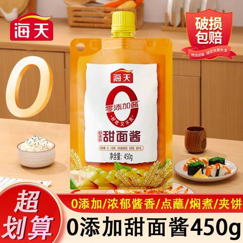 DD0添加甜面酱450g袋酱香煎饼北京烤鸭炸酱面京酱肉丝餐饮调味