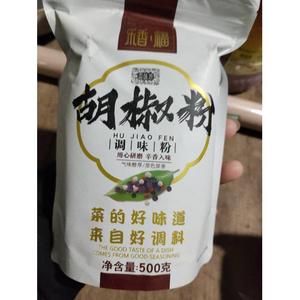 ￥新疆包邮西藏促销新日期乐香福白胡椒粉现磨500g海南味白胡椒面