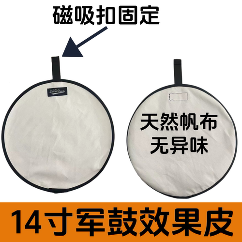 架子鼓军鼓效果皮军鼓泛音