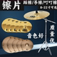 镲片架子鼓镲片叮叮镲吊镲踩镲片麦尔镲片强音镲镲片