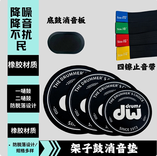 DW消音垫天然橡胶消除80%杂音