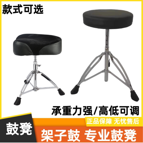 加粗双板承重可调节高度电镀鼓凳