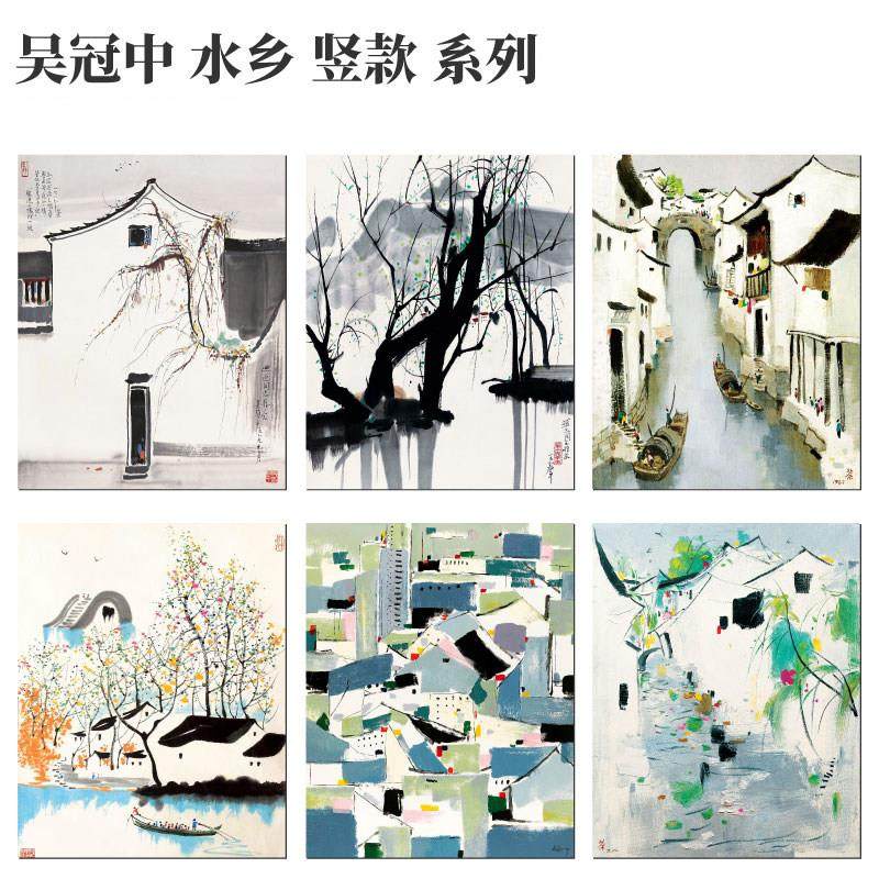 吴冠中周庄新中式装饰画江南山水现代客厅墙壁画卧室背景墙壁挂画,家居饰品,现代装饰画,淘宝优惠券,粉丝福利购,淘宝优惠卷