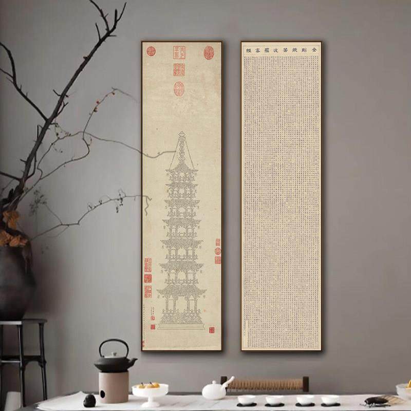 新中式书房挂画金刚经书法字画玄关走廊过道茶室背景墙禅意装饰画,家居饰品,现代装饰画,淘宝优惠券,粉丝福利购,淘宝优惠卷