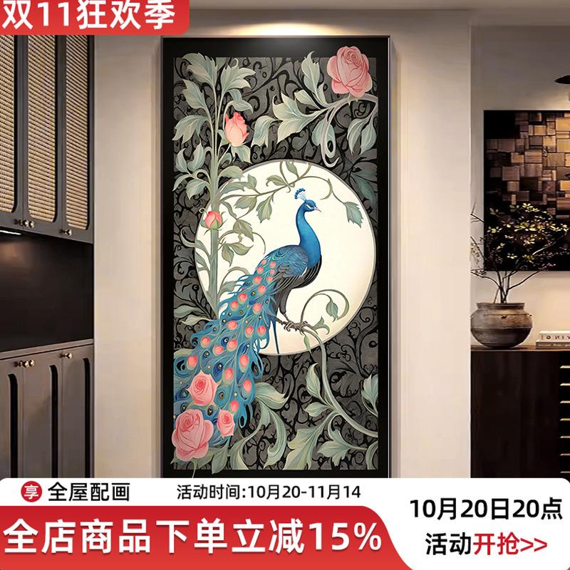 法式轻奢玄关装饰画 孔雀主题复古挂画 过道走廊复古壁画 可客制
