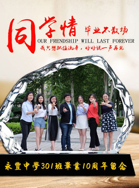 同学聚会毕业纪念品水晶礼品定制照片退伍退休礼物送同事实用摆件