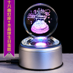 水晶球音乐七夕情人节礼物创意八音盒送女生闺蜜男生同学生日礼品