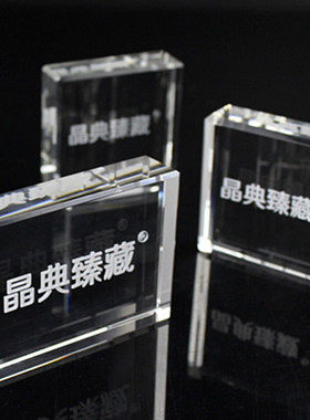 水晶底座定制加工定做内雕刻字