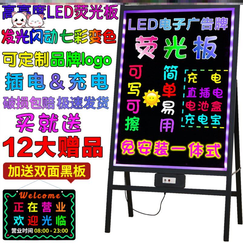 美甲美睫广告牌发光地摊发光招牌小黑板店面门头发光字路边立式