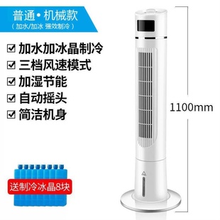 制冷空调扇家用i单冷风机水冷塔扇加水落地扇加冰U电风扇移动制冷
