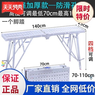 装 修用脚手子建筑施工脚手架计算马蹬工具凳简X易工作台折