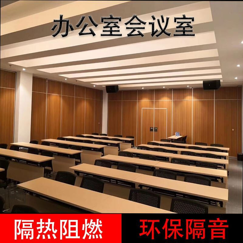 隔断屏风宴会厅活动墙隔音折叠门包间酒店隔断墙办公室轨道隔音高