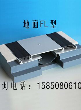 伸缩缝墙面盖板外墙变形缝铝合金不锈钢伸缩建筑T地面变形缝伸i.