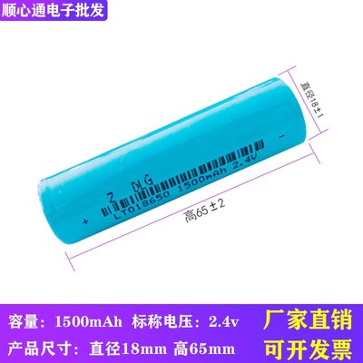 18650圆柱型2.4V钛酸锂电池 -30℃低温5C中倍率型大容量可充电