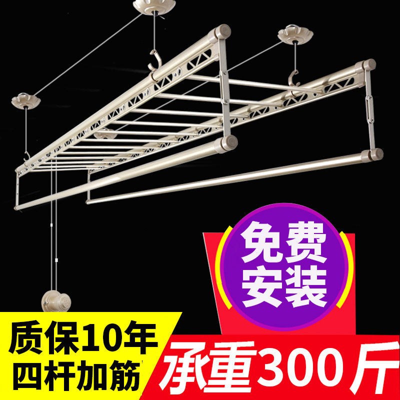 免费安装升降晾衣架手摇四杆式阳台手动晾衣杆晒衣架全自动母婴杆