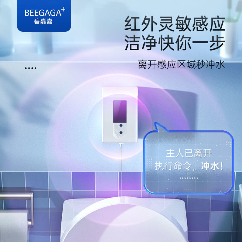 马桶冲水器智能红外感应厕所冲便器卫生间家用大小便自动冲水壁挂
