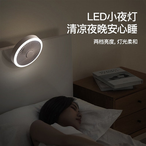 宿舍小风扇吊扇灯学生上铺下铺蚊帐蓬小型静音床上露营电风扇户外