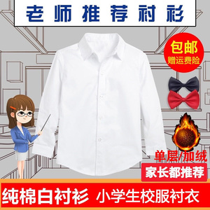 男童加绒衬衫女童白衬衣秋款冬棉中大童小学生校服班服儿童衬衫白