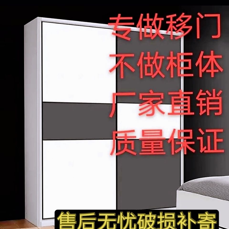 推拉门衣柜门定制卧室衣橱门定做滑门移门耐磨板S现代简约工厂定