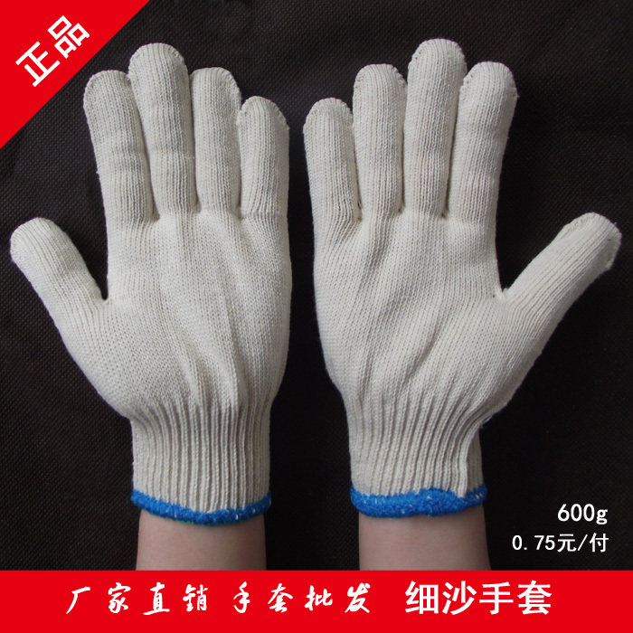 中国劳保手套棉纱手套线手套纱手套白手套防护手套防滑包邮