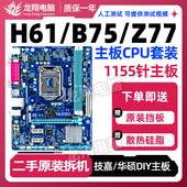 ddr3 b75 1155华硕主板cpu套装 i53470 台式 3220 机电脑技嘉h61