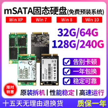 机固态硬盘MSATA 32G 60G 120G 250G工控收银机软路由SSD固态 台式